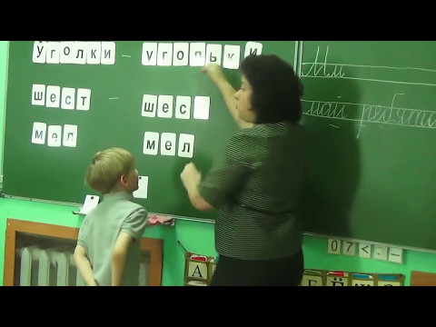 Видео урока русского языка в 1 классе