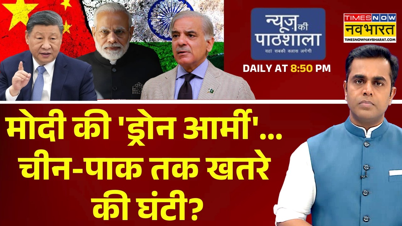 News Ki Pathshala | Sushant Sinha | मोदी की 'ड्रोन आर्मी'...चीन-पाक तक खतरे की घंटी? India Vs Pak