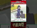 【呪術廻戦】真依って東堂の好みのタイプじゃ... #shorts