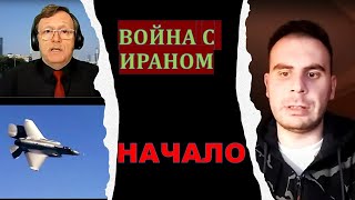 Нападение Ирана На Израиль: Ждать Ли Большой Войны?