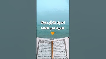 #القارئ #قران_كريم #راحة_نفسية #اكتب_شي_تؤجر_عليه #اكسبلور
