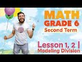 Math Grade 6 Second Term Lesson 1 2 Modeling Division اول درس للصف السادس 2026