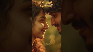 Ennathaan Sugamomy Dear