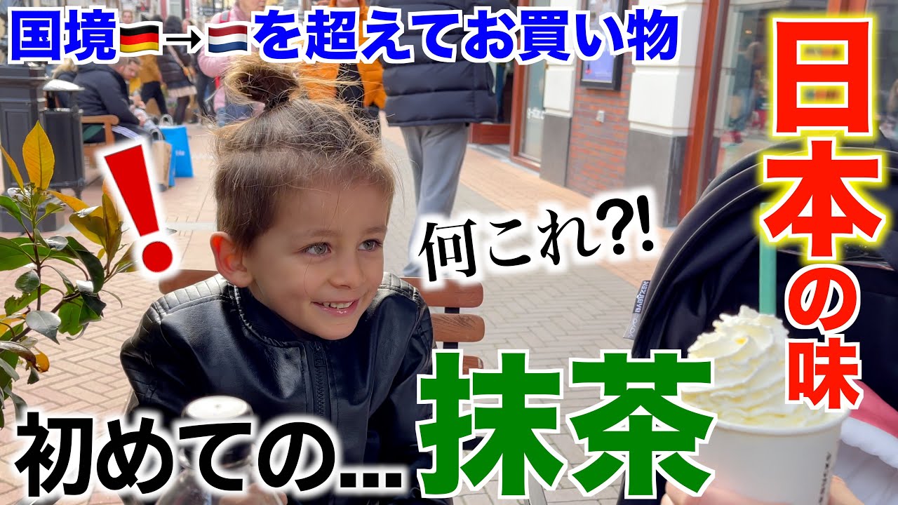 【ママの誕生日】包装紙に驚愕❗息子からのプレゼント３選 ｜オランダ日帰り旅｜国際結婚｜