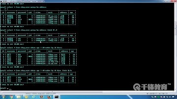 千锋PHP教程：36 DOS命令操作数据库八