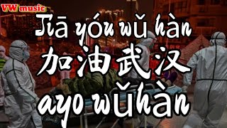 加油武汉 Jia You Wu Han (Lirik dan terjemahan)