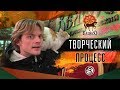 Влог худрука - Евгения Ткачука # 3 Театр «ВелесО». Творческий процесс