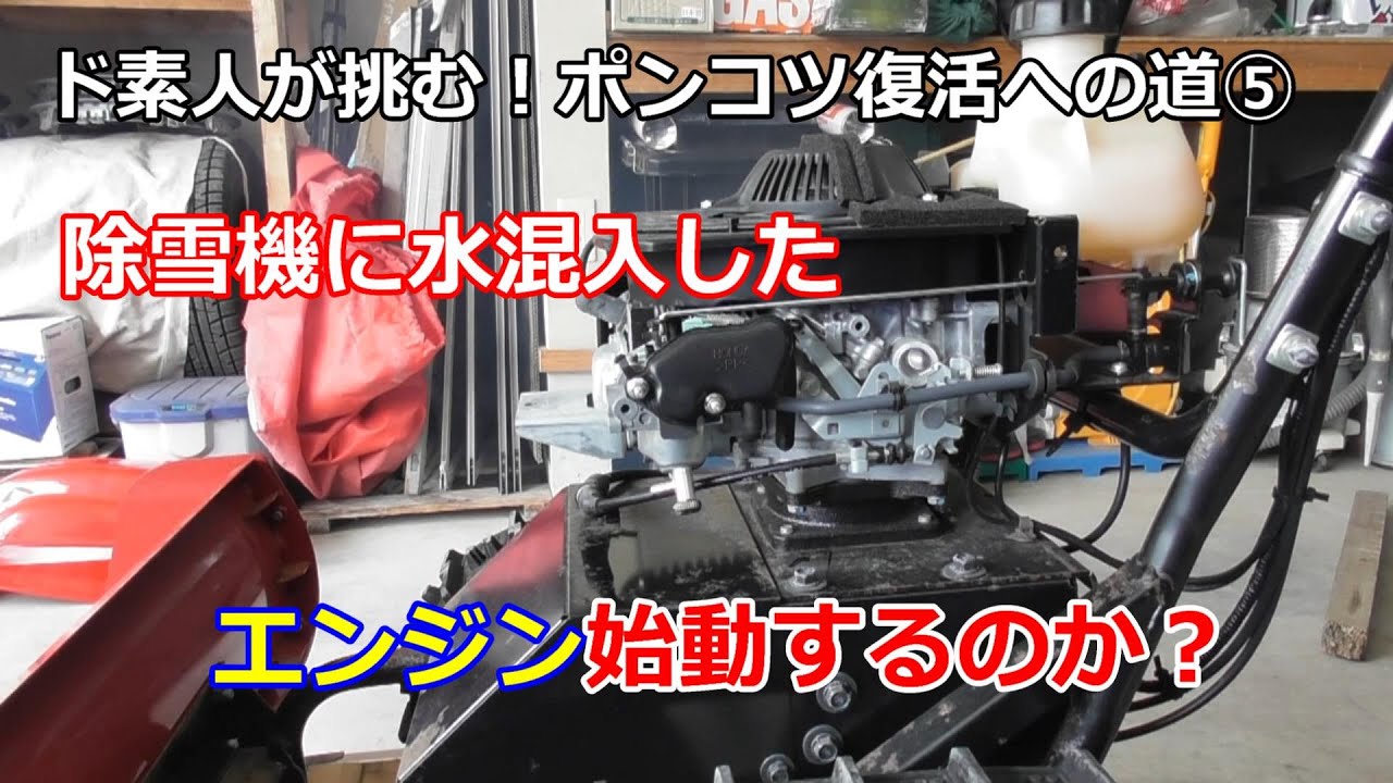 スバル除雪機　とおりゃんせ　ガソリンエンジン　市内配送込み スバル除雪機 とおりゃんせ ガソリンエンジン 市内配送込み