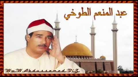 Abdulmunim Tuhi Kamer Rahman  - Efsane  عبد المنعم الطوخي - سورة القمر و الرحمن رائع جدا