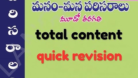 3rd class evs content total in single video quick revision