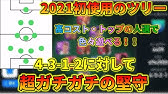 チームパワー5000スカッドで試合してみた ウイイレアプリ Youtube チームパワー5000スカッドで試合してみた ウイイレアプリ Youtube