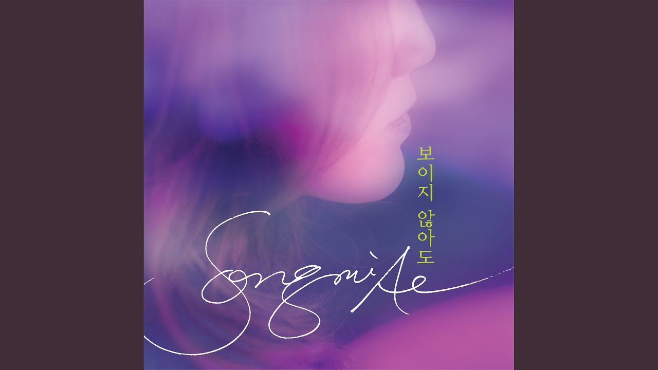 YouTube에서 보이지 않아도 Even If You Can't See (Instrumental) 보기