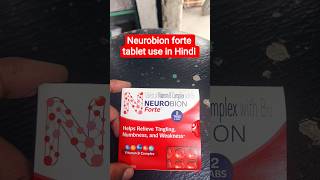 neurobion forte tablet use in Hindi #neurobionforte #neurobion #B12 @DrAkeel603