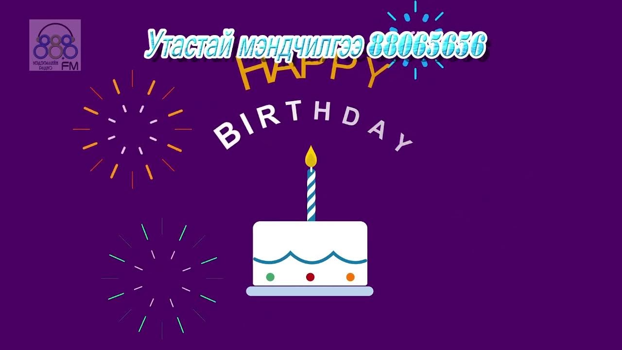 #УТАСТАЙ_МЭНДЧИЛГЭЭ_88065656 #АЯ_ДУУНЫ_МЭНДЧИЛГЭЭ_2023_ШУУД - YouTube