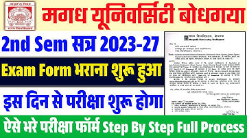 magadh university 2nd semester exam date 2023-27 | magadh university 2nd semester exam form 2023-27