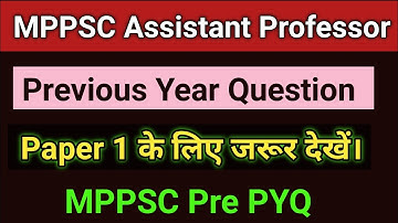 mppsc paper 1/ mppsc pre paper 2023 / mppsc pre previous year question paper #mppsc #mpsc