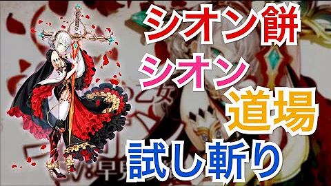 تحميل シオン モチーフ