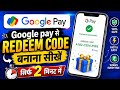 google play se redeem code kaise banaye | How to generate a redeem code from Google Play