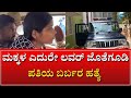 Banagalore | 6 ತಿಂಗಳ ಬಳಿಕ ಕೊಲೆಪಾತಕಿ ಪತ್ನಿಯ ಕೌರ್ಯ ಬಯಲಿಗೆ..!