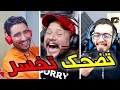 البرتوش | 3 | احتفالات عيد الحب عند الرجال 😂