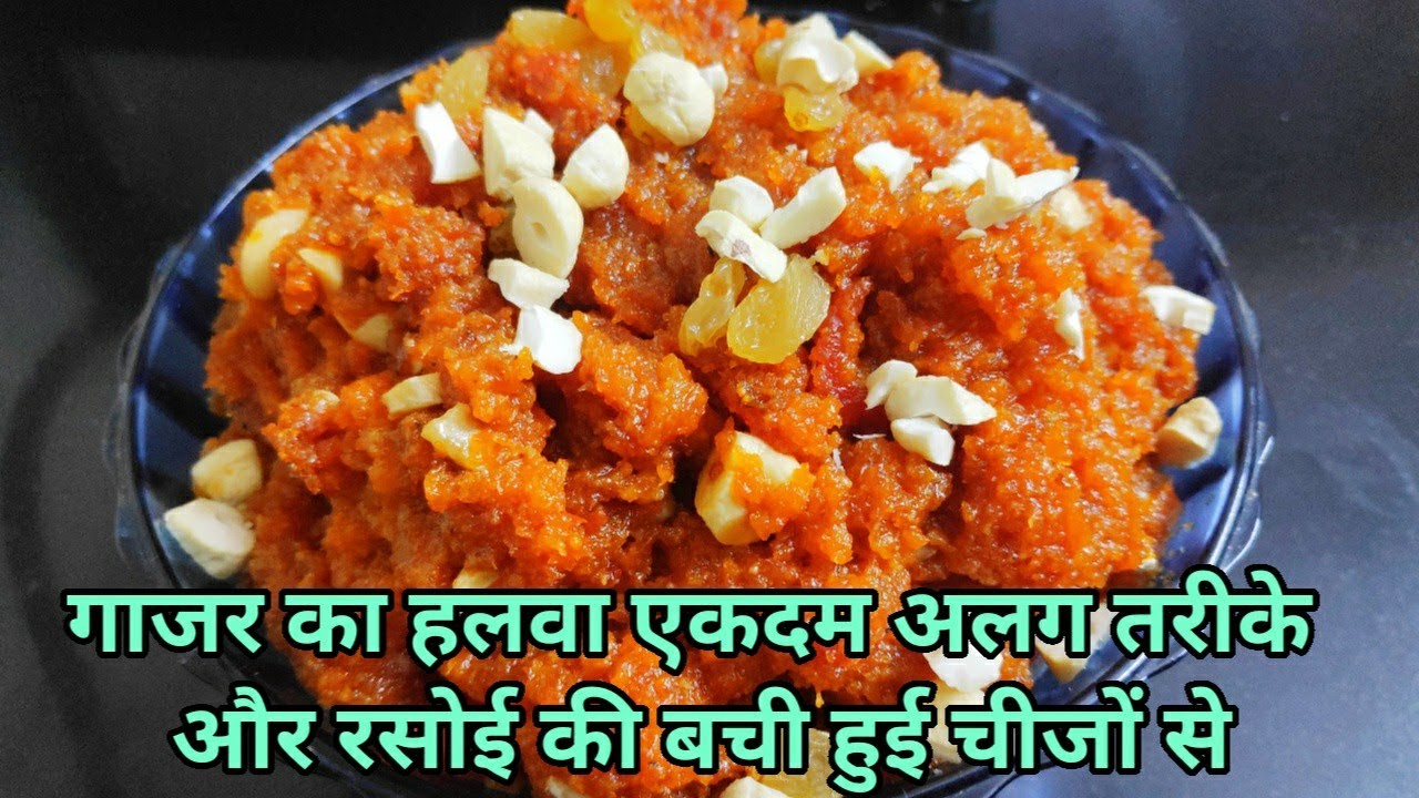 Gajar ka halwa banane ki vidhi Malai waste se banaye गाजर का हलवा Quick & Easy gajar halwa