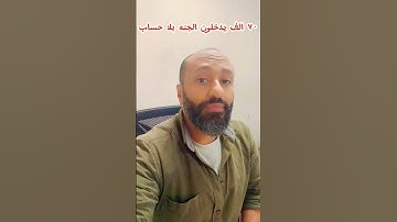 #الجنه #اكسبلور #قصص #السعودية#المغرب #القرآن_الكريم التلاوة #instagram #tiktok #tiktokvideo