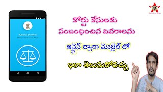 How to Know Court Cases Details online Using with E-courts app in Telugu screenshot 4