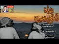 جديد شيلة الدافع المعنوي أداء أبو شهاب الخبجي NEW 2020 جديد شيلة الدافع المعنوي أداء أبو شهاب الخبجي NEW 2020