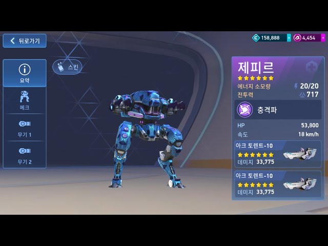 Mech Arena) 쌍아크토렌트10 / 제피르 / 끝내주는 데미지 [메크아레나] - Youtube