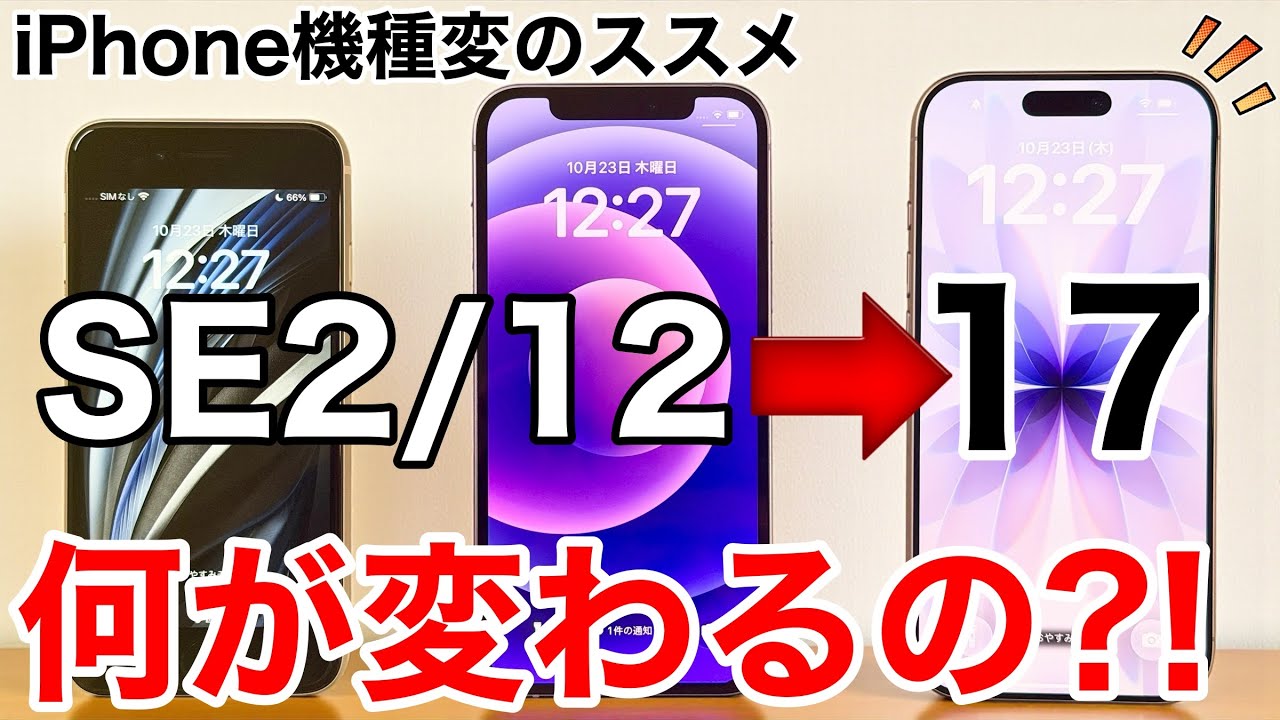 早い者勝ち‼️iPhone 12 & iPhone SE2 本体 セット値下げ不可 早い者勝ち‼️iPhone 12 & iPhone SE2 本体 セット値下げ不可 - メルカリ
