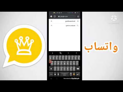 تنزيل واتساب الذهبي من  2022 تحميل واتساب الذهبي ابو عرب 2022