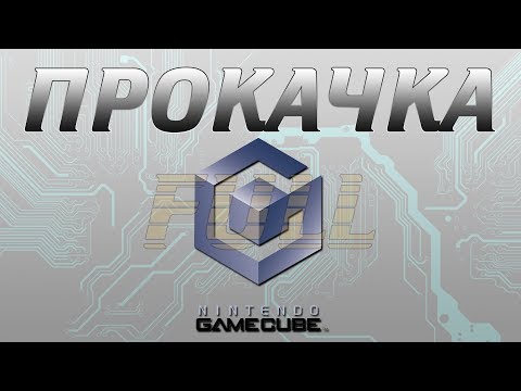 Video: Kultus Klasik: GameCube