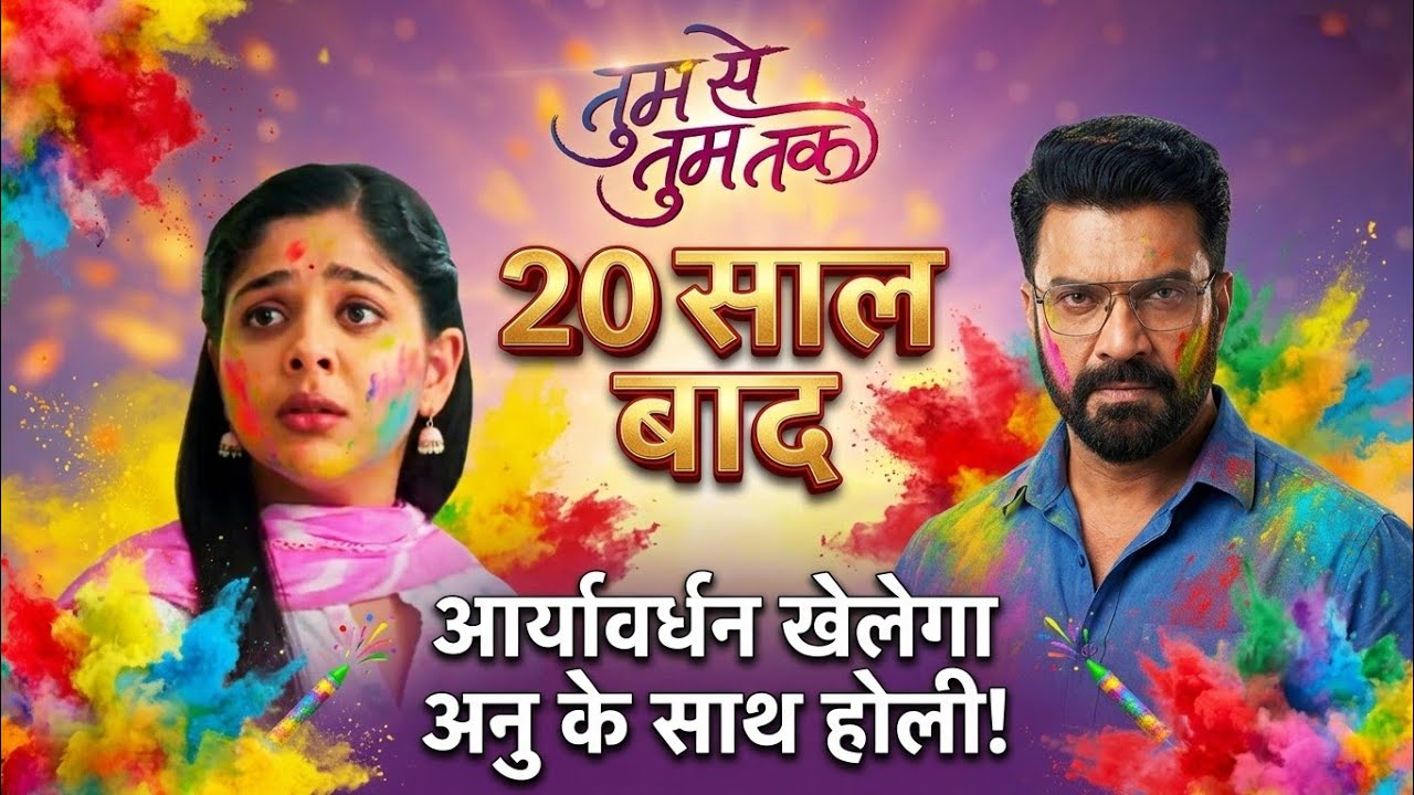 Tumse Tum.Tak | Aryavardhan Aur Anu Ki Holi