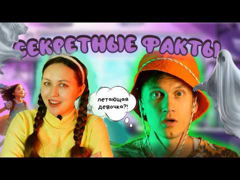 КОТ УЧЁНЫЙ | СЕКРЕТНЫЕ ФАКТЫ