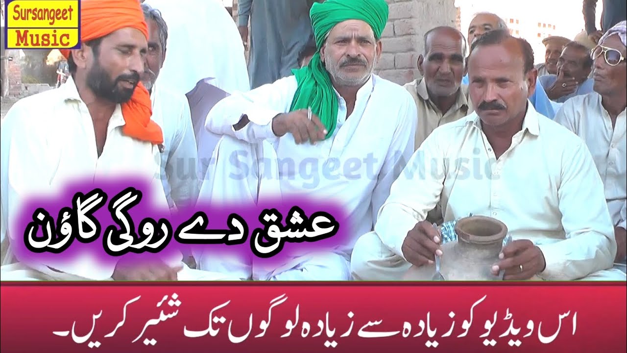 Baba Riaz Ol Baba Riaz Sohawa Vs Nazeer Kotli Qazi ¦¦ Ishq De Rogi Gown ¦¦ ashq de ...