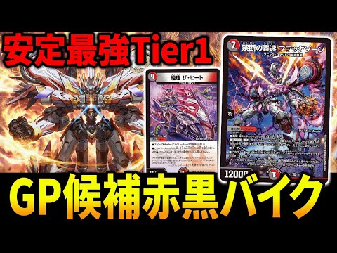 a*p様 赤黒バイク デッキ 赤黒バイク デッキ パーツ （人気を誇る デュエルマスターズ