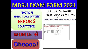फोटो व सिग्नेचर साइज़ चेंज कैसे करे। Photo or signature size change kese kere।  Mobile se।