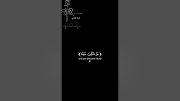 كروما شاشة سوداء قرآن كريم 🌿تلاوة من سورة يوسف 🌿القارئ حمزة بو دي