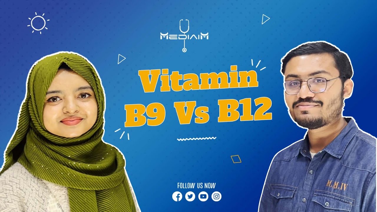 Vitamin B9 vs B12 । ভিটামিন । ফলিক এসিড । কোবালামিন । Zoology । Shochi