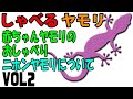 ヤモリ【矢茂吉】　ニホンヤモリハエ取り蜘蛛食事紹介すんで～　むっちゃかわいい　生まれたばっかり　僕の名前は、矢茂吉