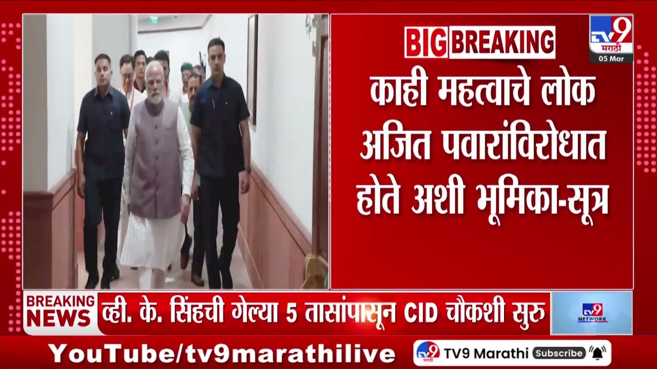 Ajit Pawar यांच्या विमान अपघातसंदर्भात Sunetra Pawar आणि Parth Pawar पंतप्रधान मोदींची भेट घेणार?