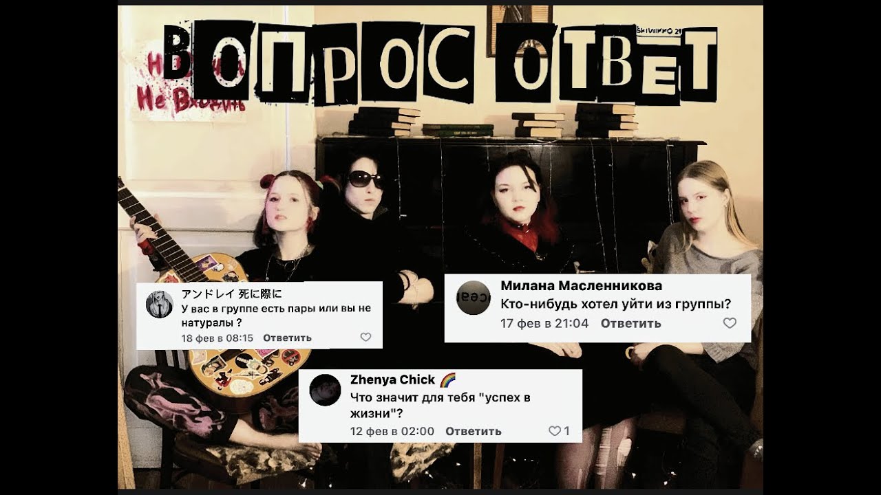 ВОПРОС ОТВЕТ ОТ RPB || СКОРО КОНЦЕРТ || ПРЕМЬЕРА СИНГЛА || КЕЙСИ ХОТЕЛ ...