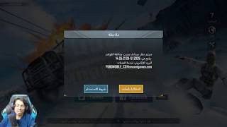 ابو اياد بلع باند للمره الثانيه. والسبب  !!! ببجي موبايل|PUBG MOBILE