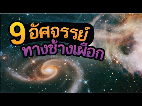 วีดีโอ: หุบเขาแห่งน้ำพุและหินใหญ่ลึกลับ