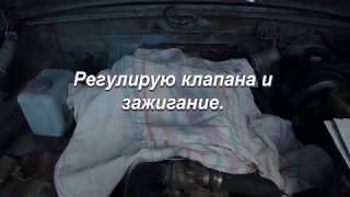 видео: Регулировка клапанов и зажигания Волги.  Замена клапанной крышки. картинка: Регулировка клапанов и зажигания Волги.  Замена клапанной крышки.