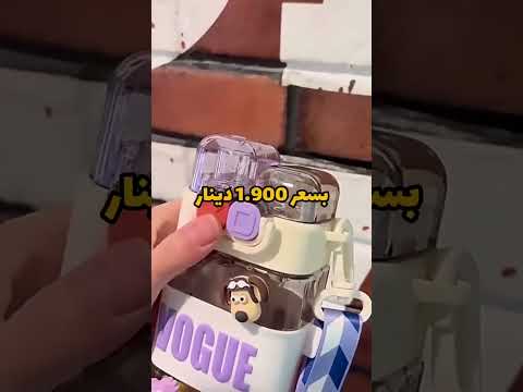 زجاجة مياه بلاستيكية ذات حرف شفاف 