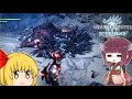 【MHWI】ガンサー放浪記IB part8【ゆっくり実況】