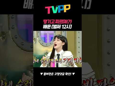 【#예능썰】 땡기고 찌르며 배운 &amp;<strong>quot</strong>;벌써 12시&amp;<strong>quot</strong>;🕛 | 라디오스타 | TVPP | <strong>MBC</strong> 240306 방송