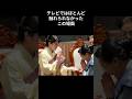 この一瞬… 敬宮愛子さまの“手元”に隠れた本当の緊張#敬宮愛子様#ラオス訪問 #晩餐会
