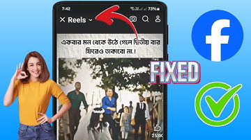 How to Fix Facebook Reel Auto Scrolling Down Problem (2025) | Facebook Reel Scrolling not Working